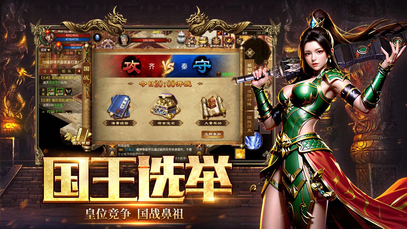 英雄年代怀旧版