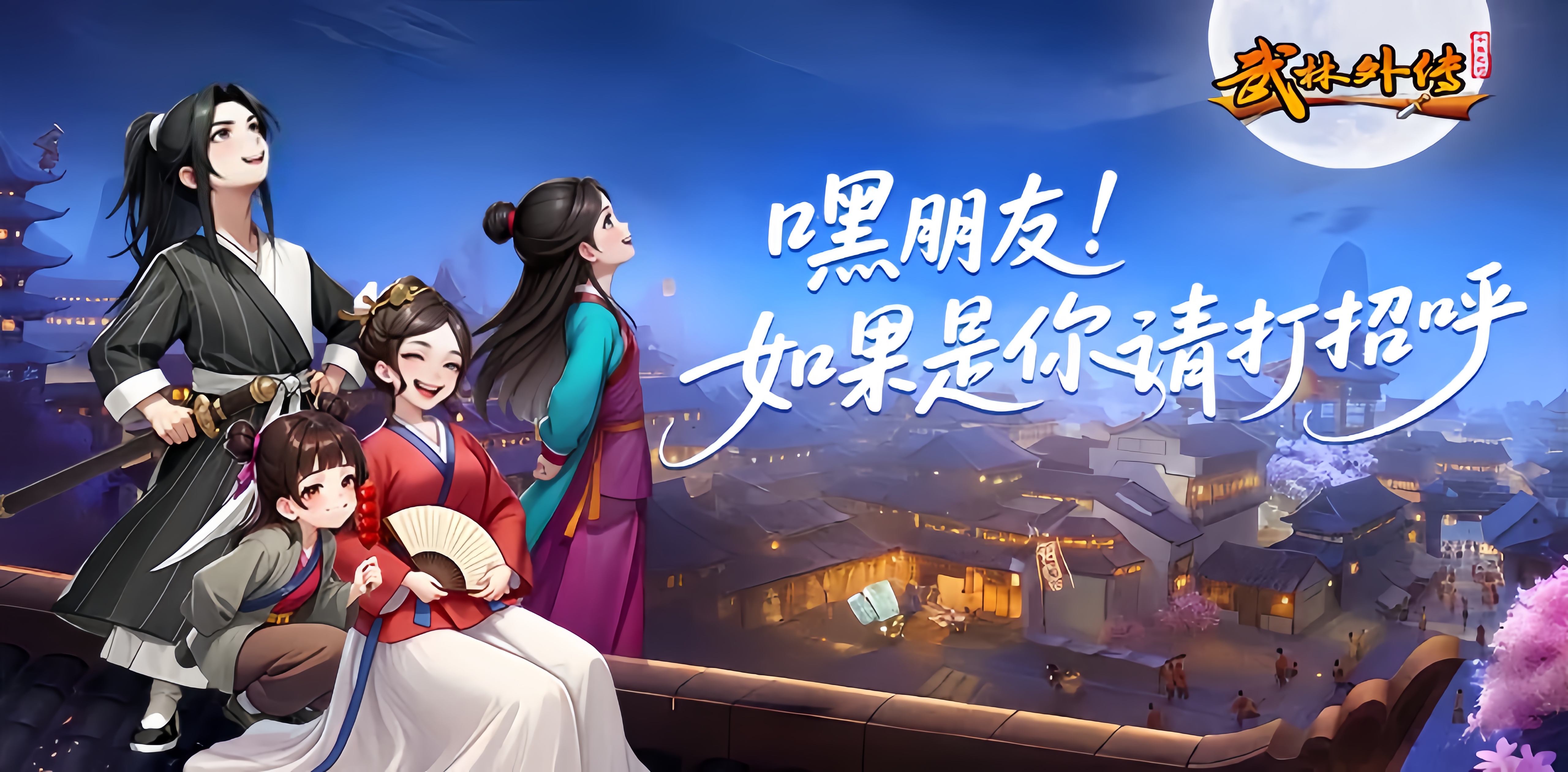 武林外传绿色版官网：门派玩法深度解析玩转江湖派系(图1)