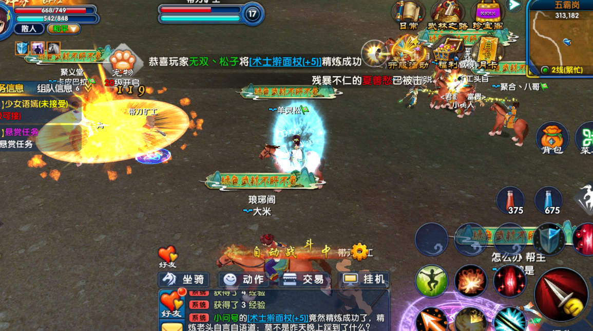 武林外传绿色版:9月8日16:00四区开启!(图1) 武林外传绿色版:9月8日16:00四区开启!(图1)